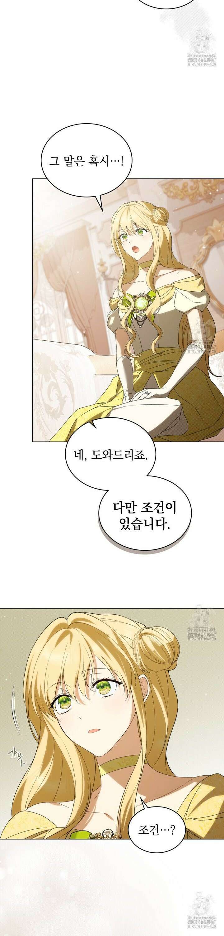 약속을 한 건 내가 아니야 37화 8