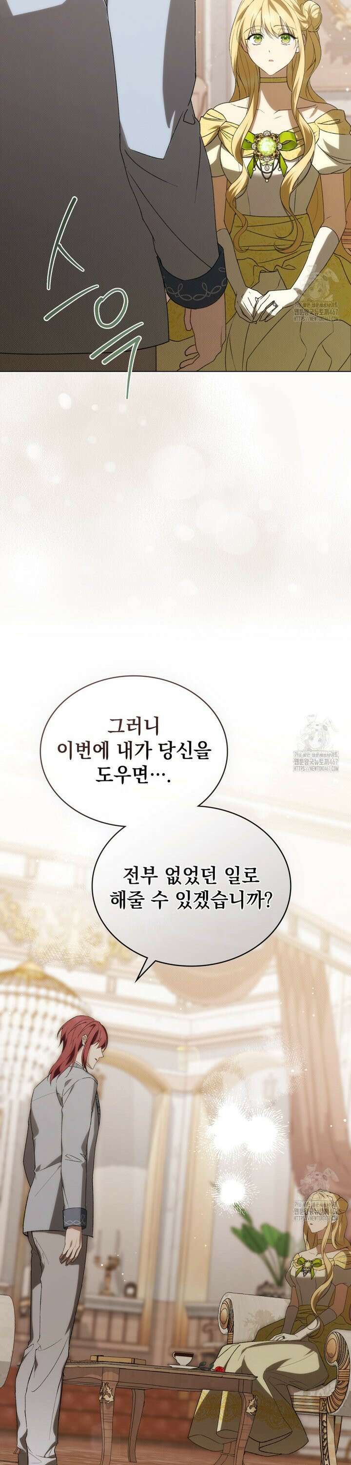 약속을 한 건 내가 아니야 37화 10
