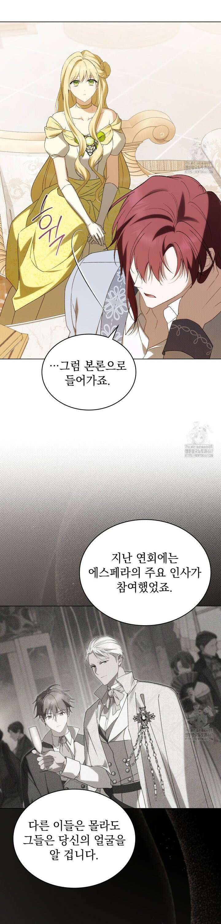 약속을 한 건 내가 아니야 37화 16