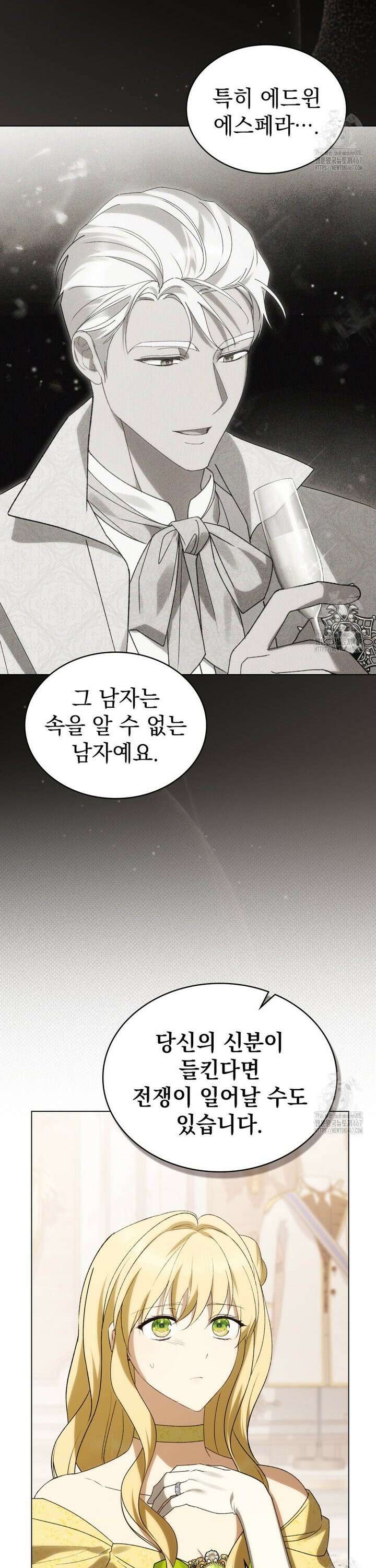 약속을 한 건 내가 아니야 37화 17