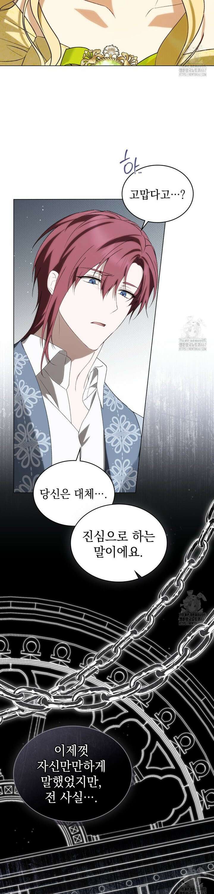 약속을 한 건 내가 아니야 37화 22
