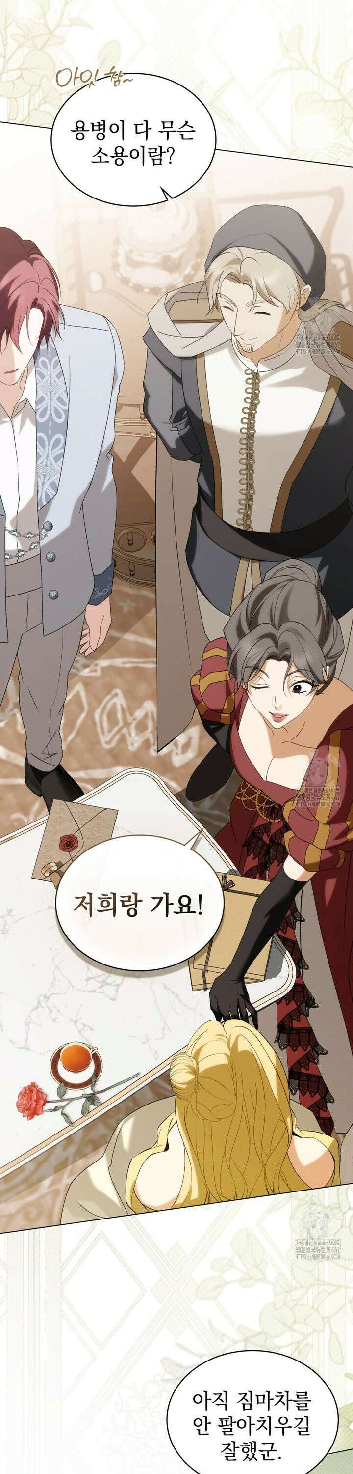 약속을 한 건 내가 아니야 37화 27