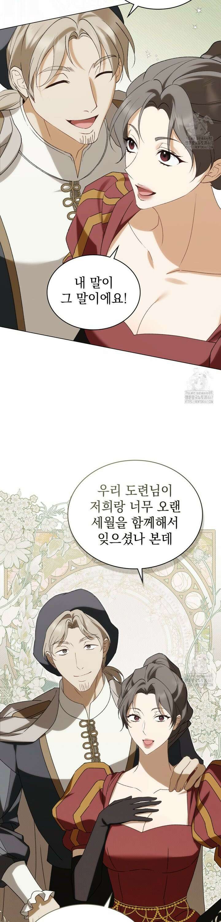약속을 한 건 내가 아니야 37화 28