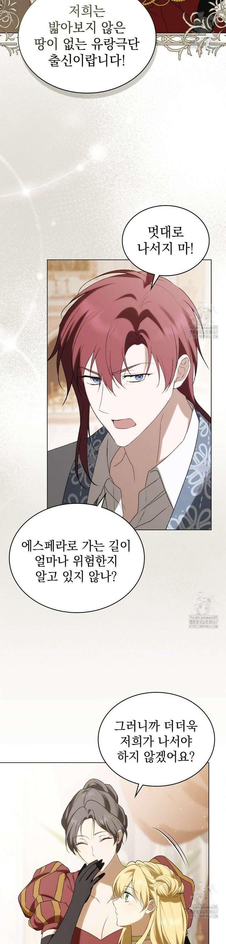 약속을 한 건 내가 아니야 37화 29