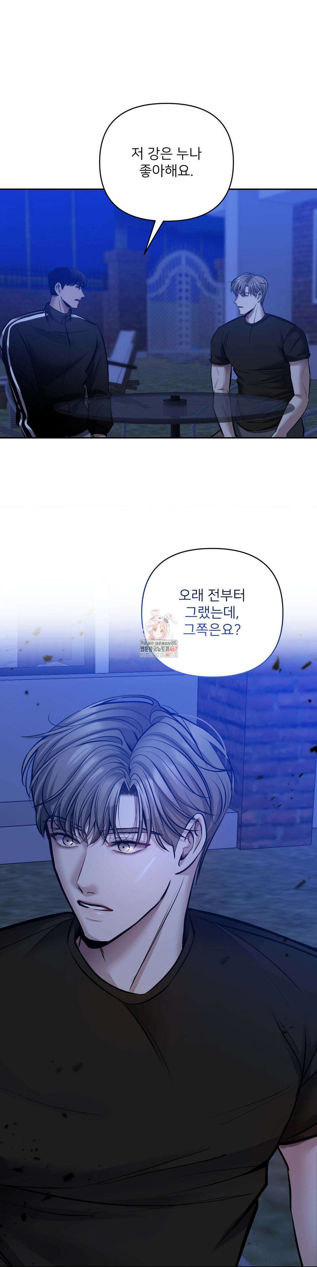 숨결의 끝 13화 1