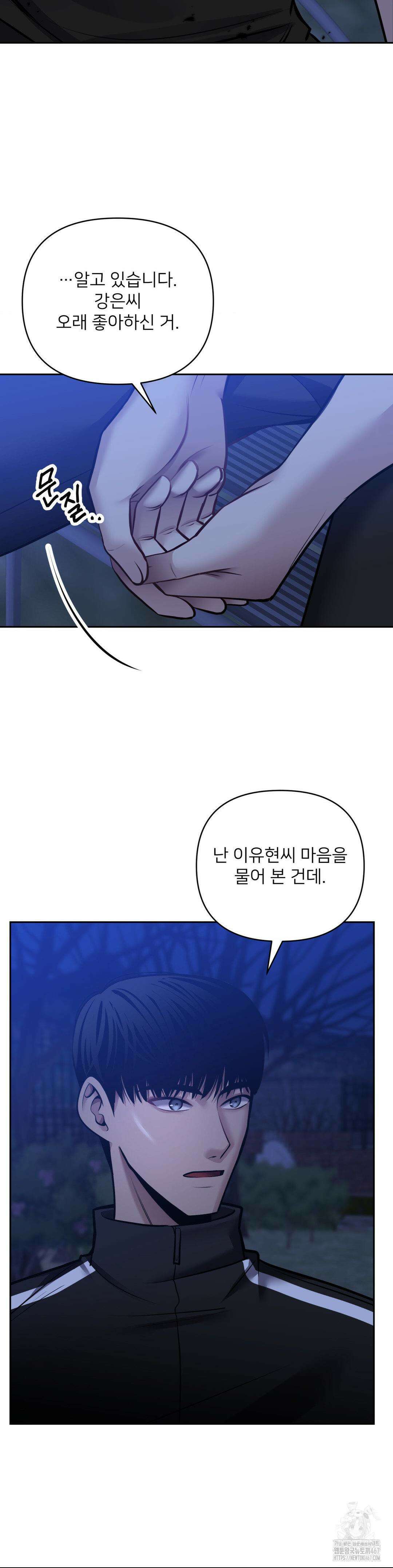 숨결의 끝 13화 2