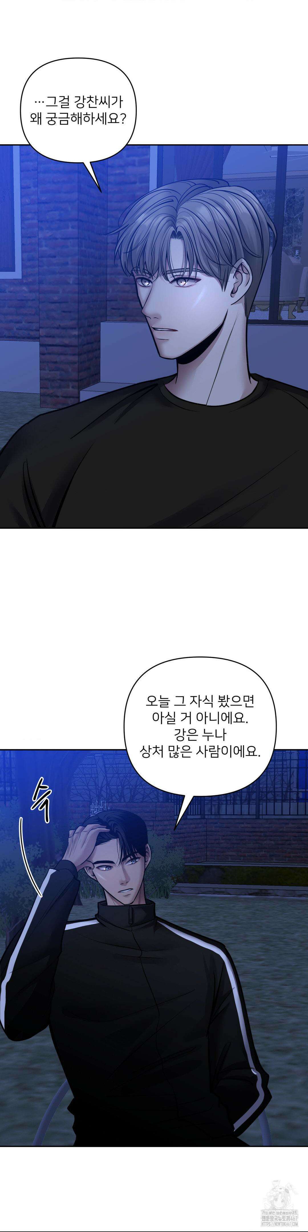 숨결의 끝 13화 3