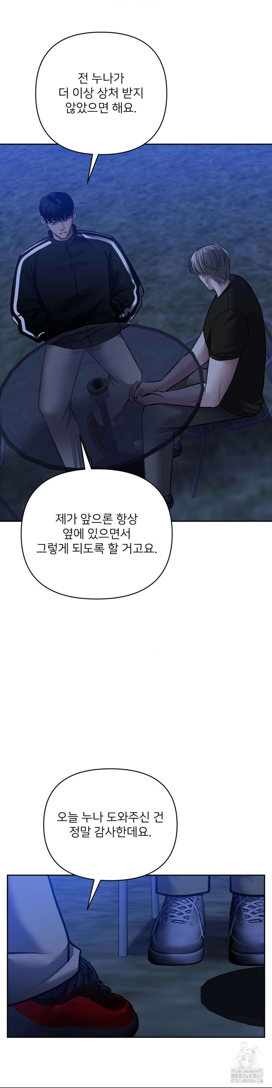 숨결의 끝 13화 4