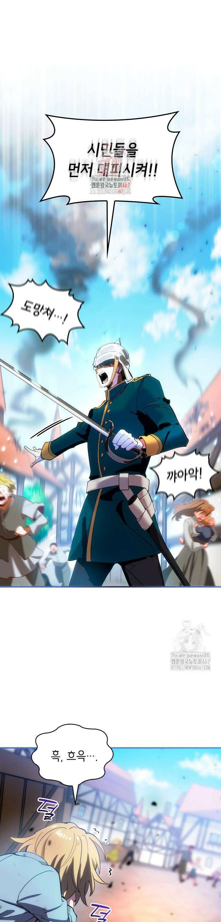 대공비가 된 마탑주 12화 1
