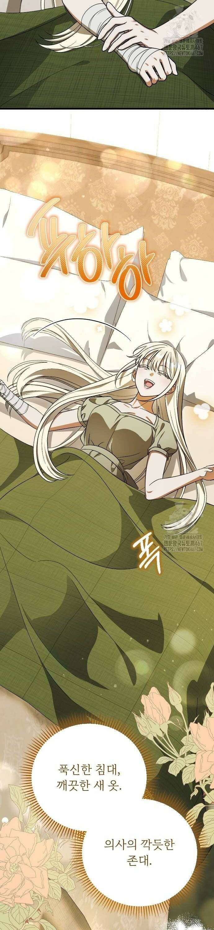 죽음 뒤에 알게 된 것들 6화 2