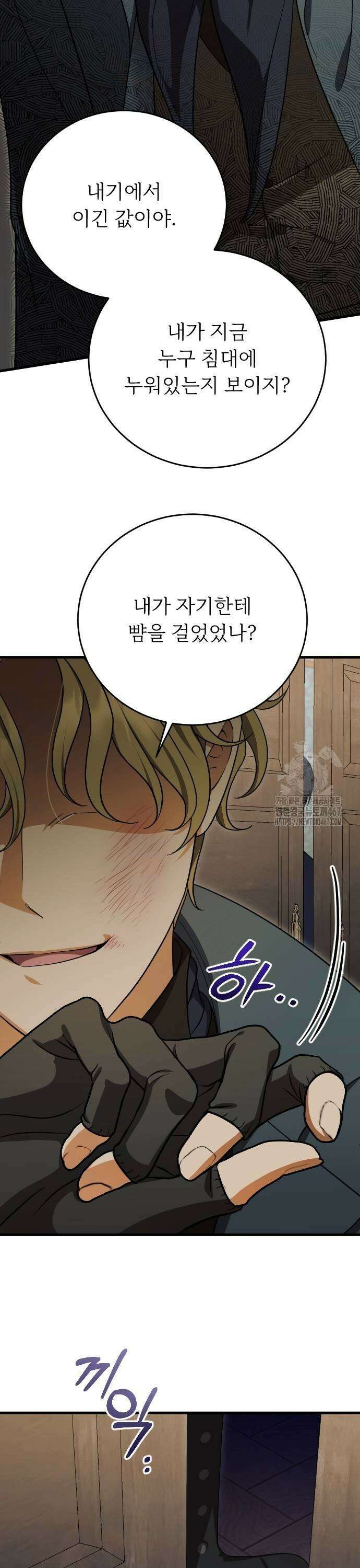 죽음 뒤에 알게 된 것들 6화 9