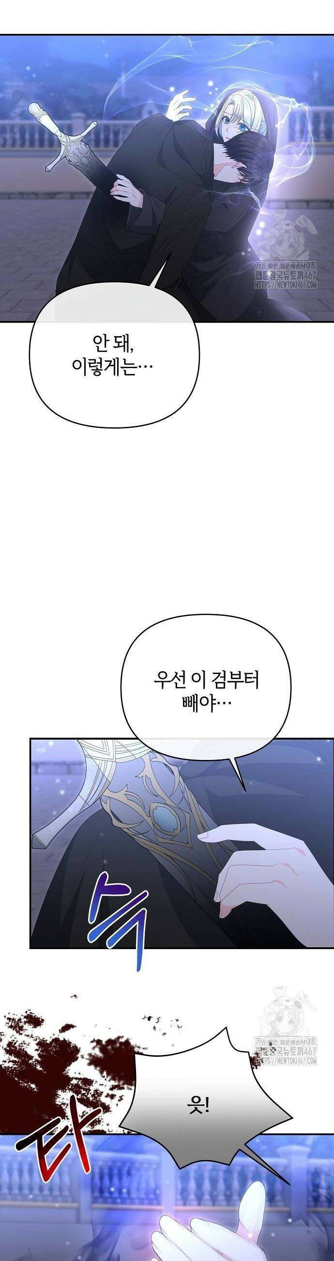 아니, 저는 황녀님만 꼬셨다니까요? 55화 18