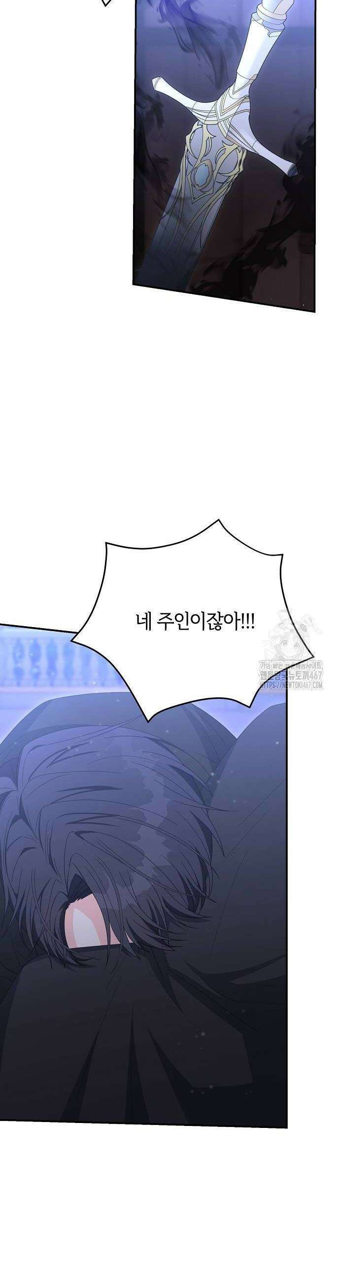 아니, 저는 황녀님만 꼬셨다니까요? 55화 22