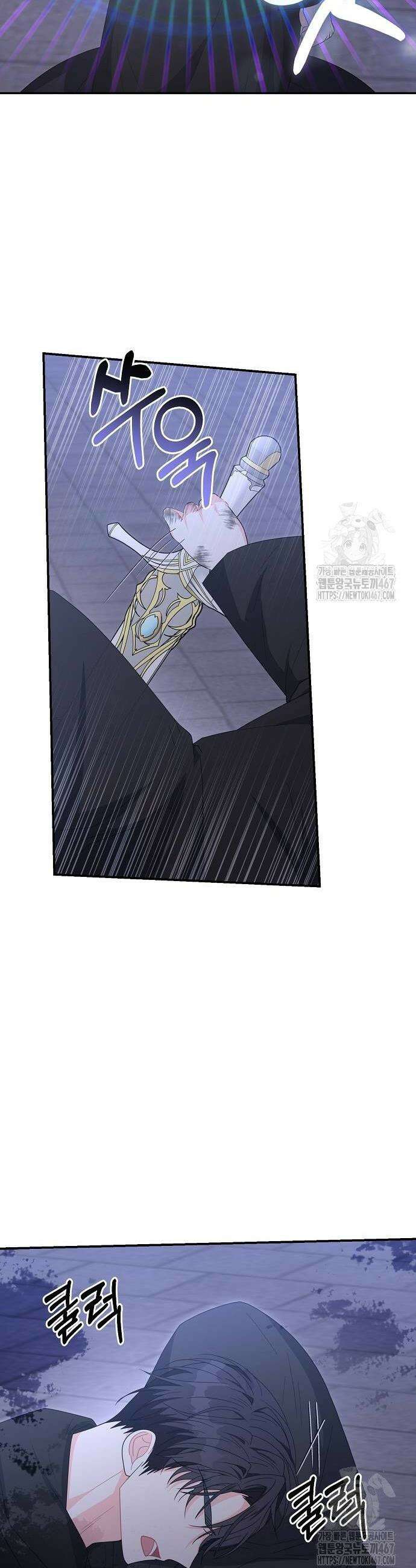 아니, 저는 황녀님만 꼬셨다니까요? 55화 24