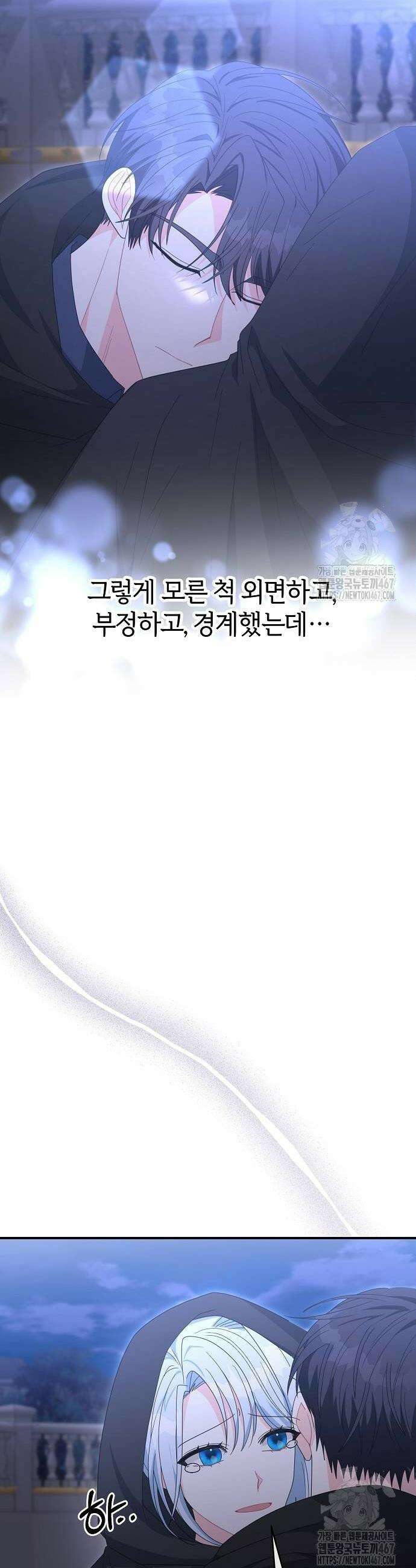 아니, 저는 황녀님만 꼬셨다니까요? 55화 32