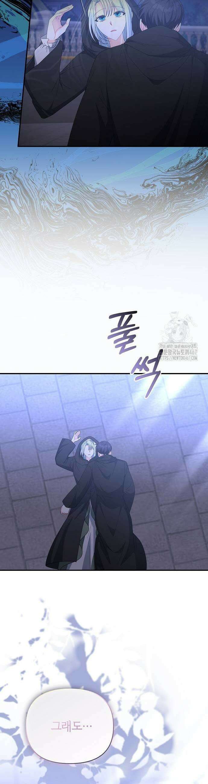 아니, 저는 황녀님만 꼬셨다니까요? 55화 35