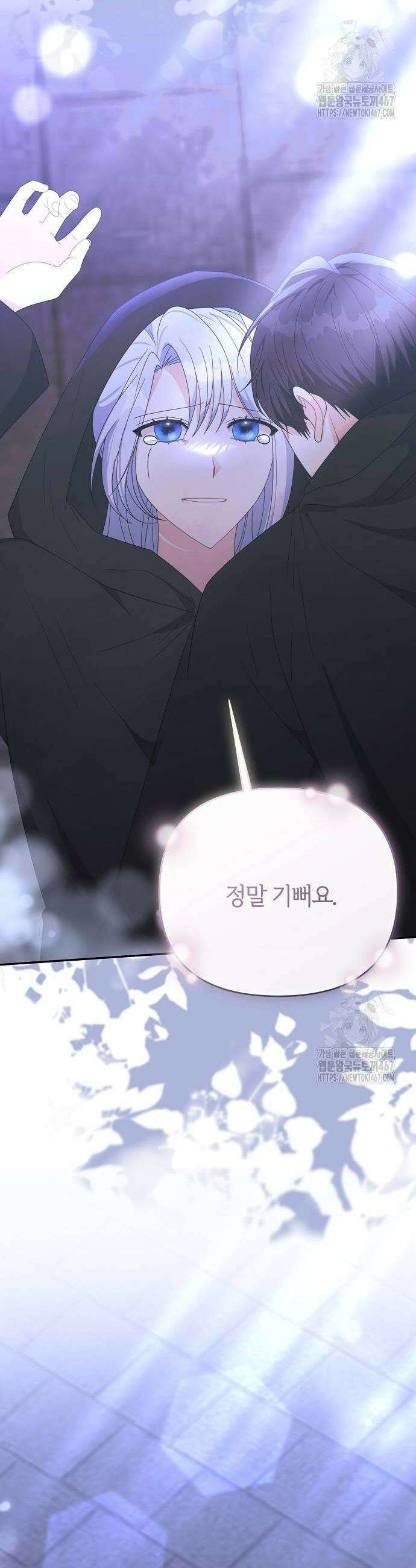 아니, 저는 황녀님만 꼬셨다니까요? 55화 36