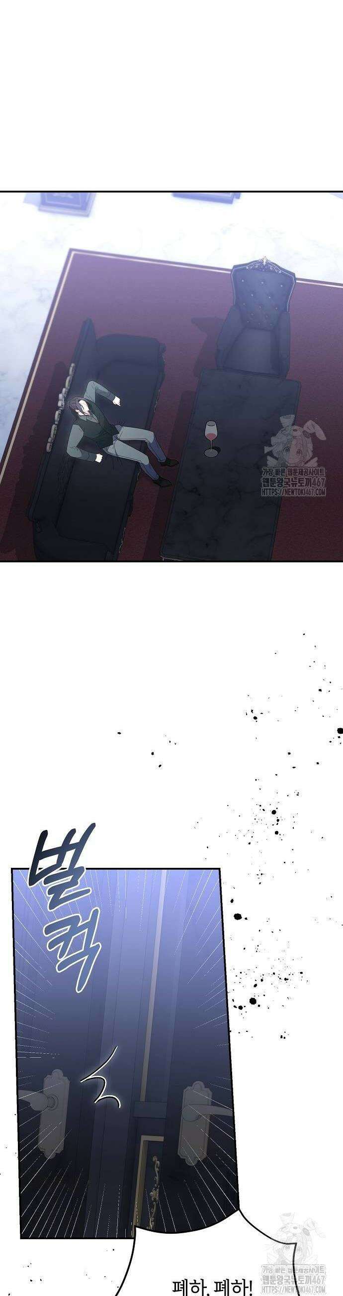 아니, 저는 황녀님만 꼬셨다니까요? 55화 40