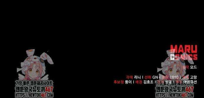 아니, 저는 황녀님만 꼬셨다니까요? 55화 45