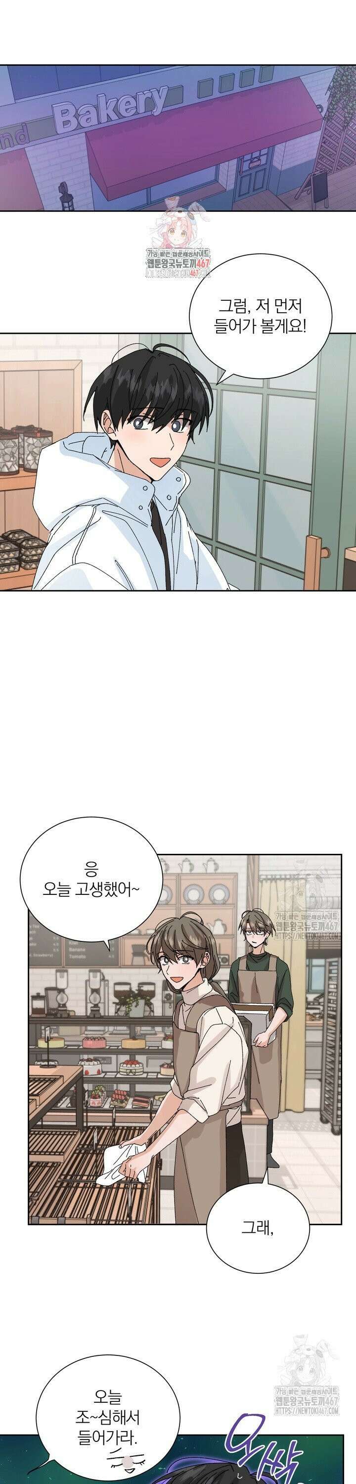 신혼부부 특별전형 34화 1