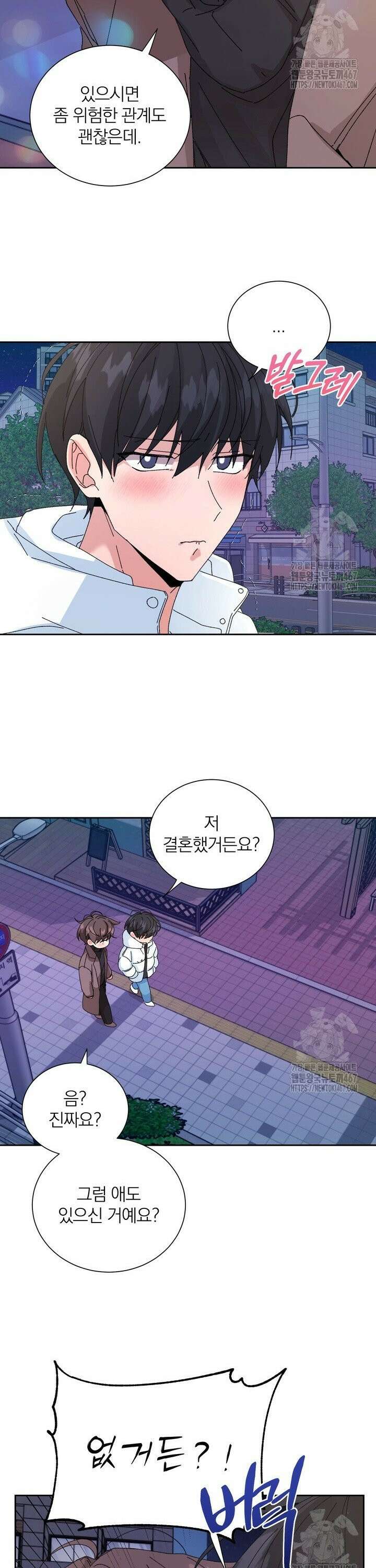 신혼부부 특별전형 34화 4