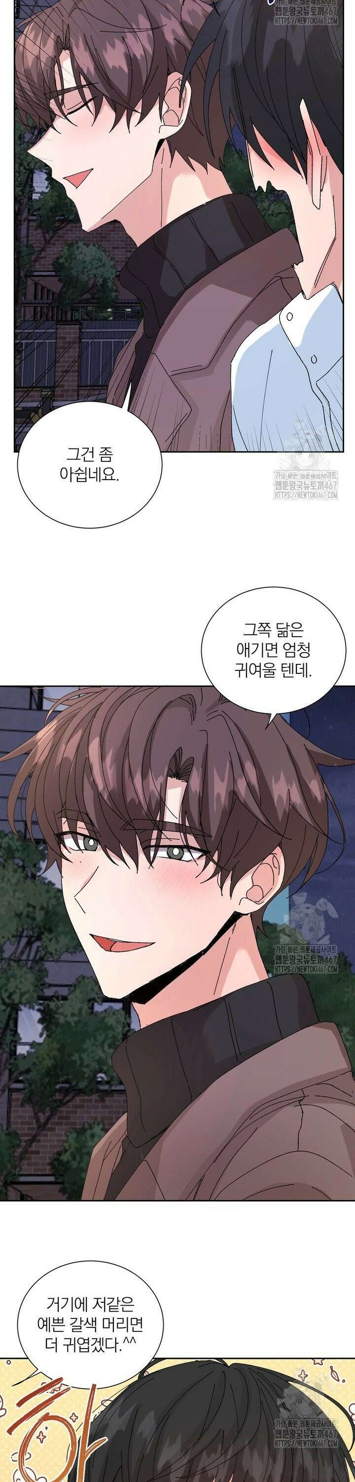신혼부부 특별전형 34화 5