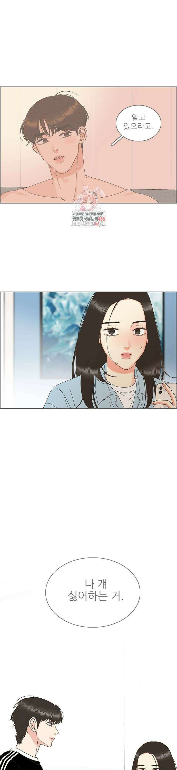 유사연애 89화 1