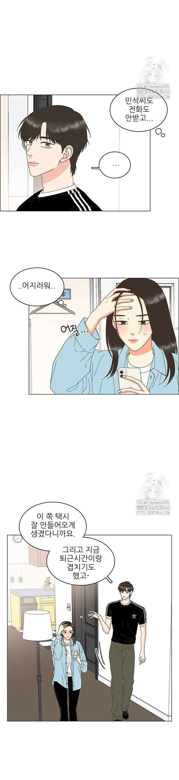 유사연애 89화 3