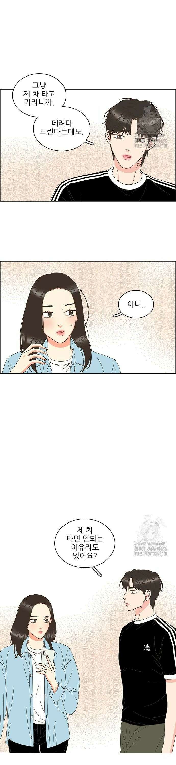 유사연애 89화 4