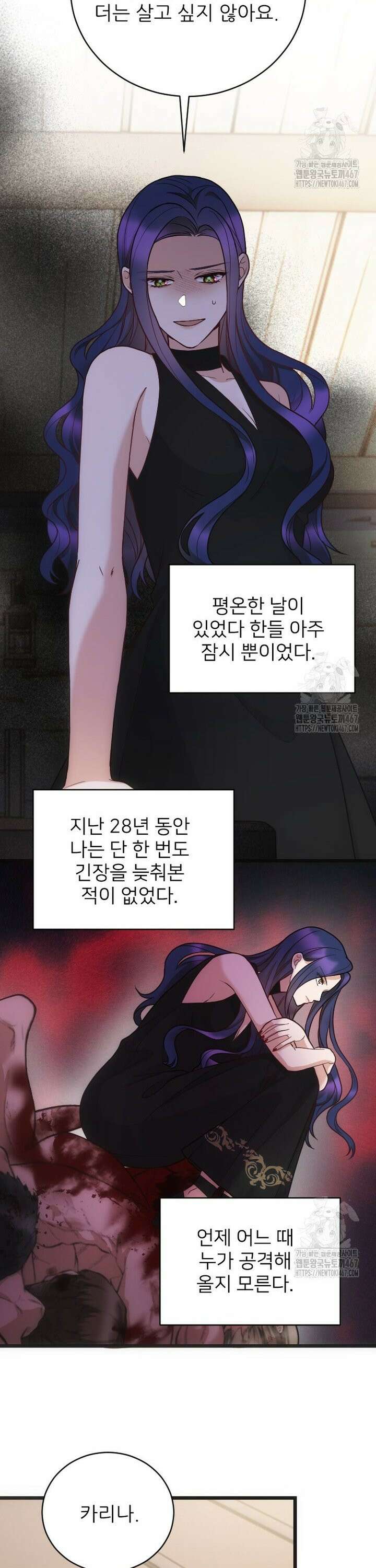 여주인공의 첫사랑을 타락시켜 버리면 73화 4