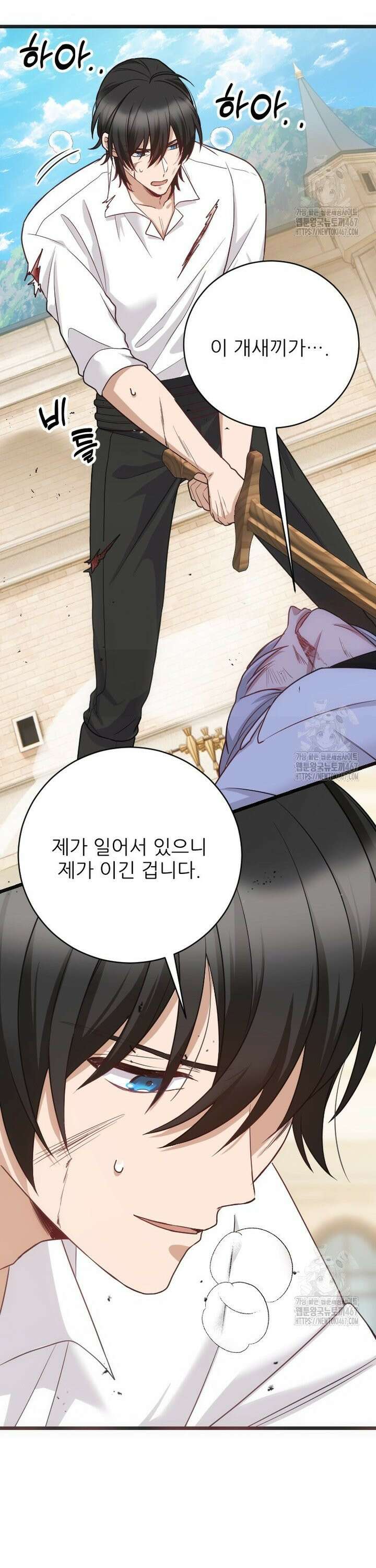 여주인공의 첫사랑을 타락시켜 버리면 73화 13