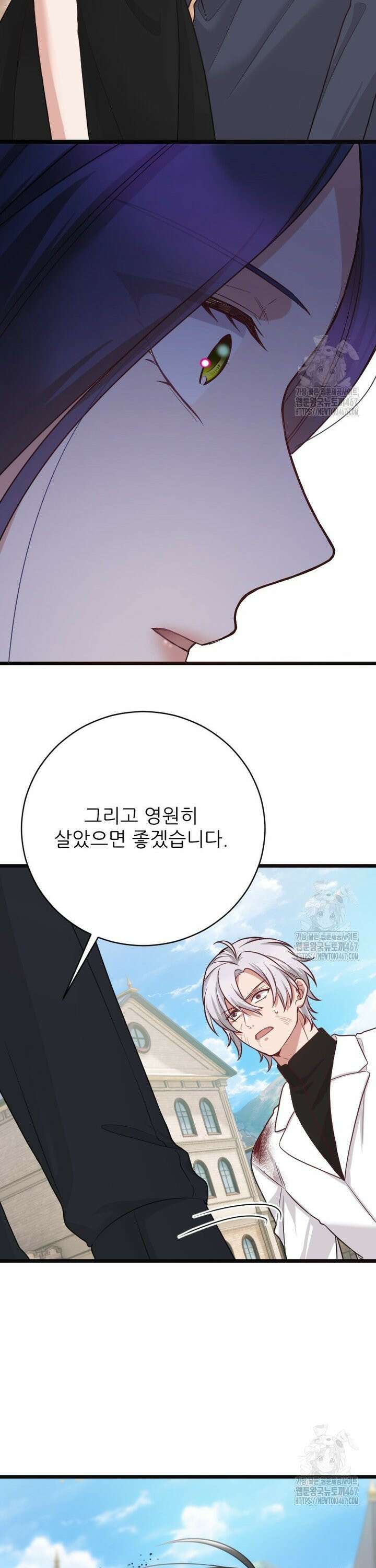 여주인공의 첫사랑을 타락시켜 버리면 73화 24