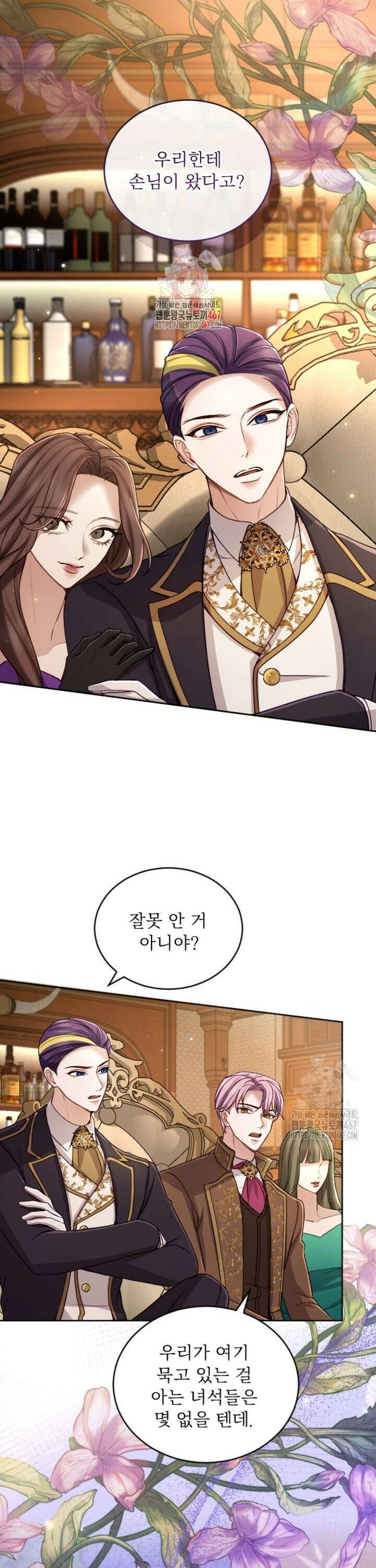 황제와 함께 타락하겠습니다 125화 1