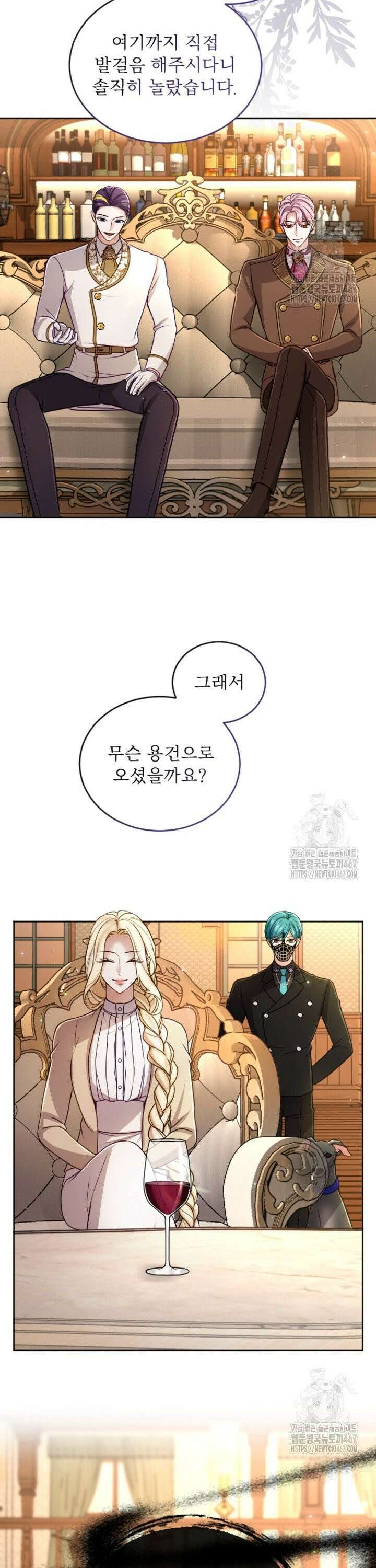 황제와 함께 타락하겠습니다 125화 3
