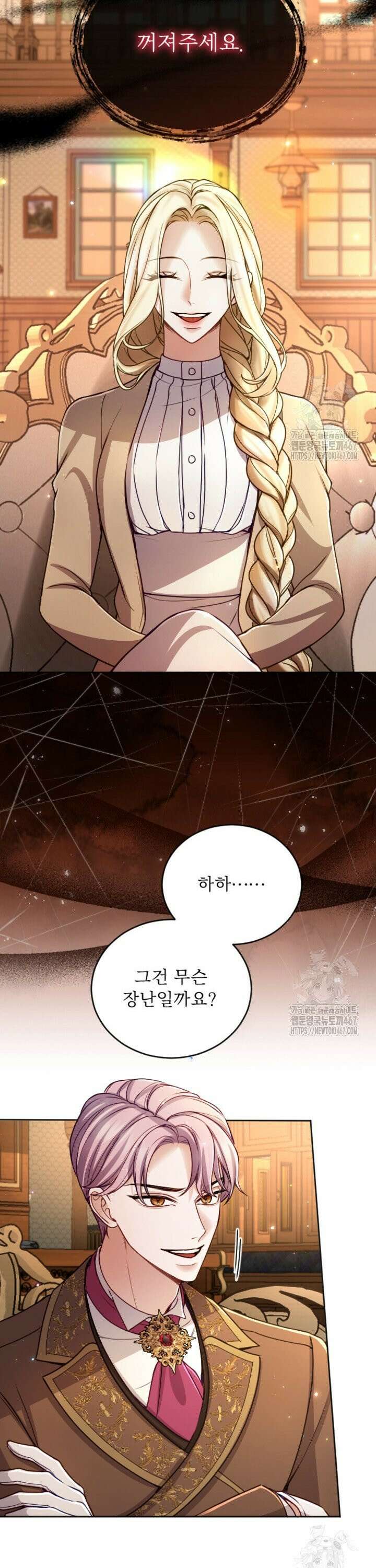 황제와 함께 타락하겠습니다 125화 4