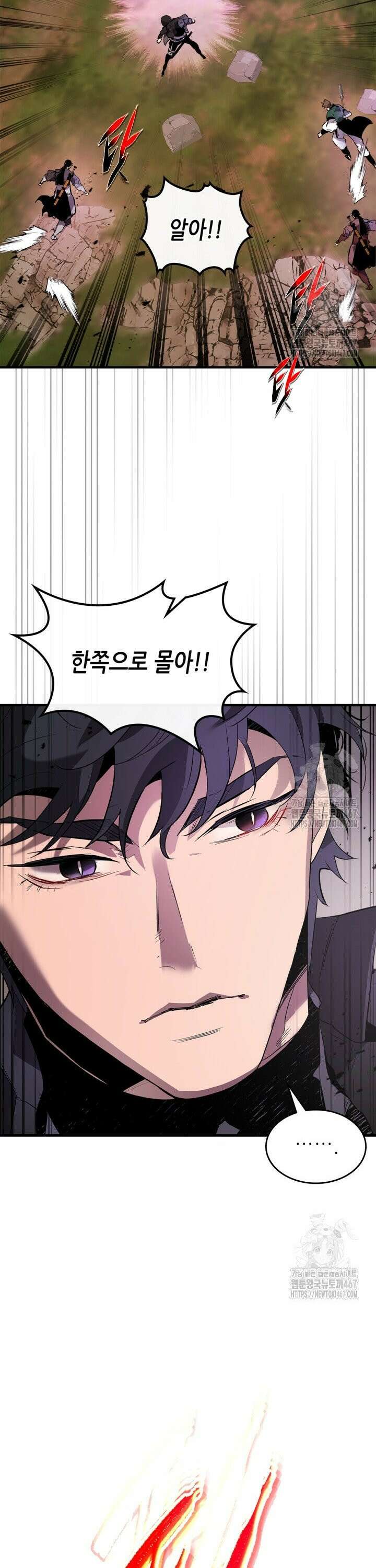신과 함께 레벨업 127화 5