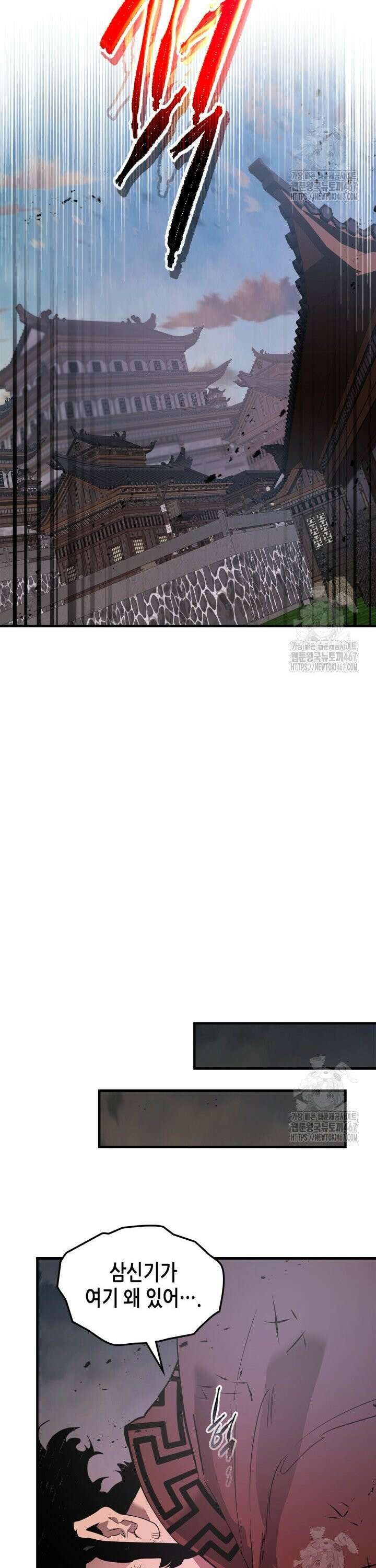 신과 함께 레벨업 127화 6