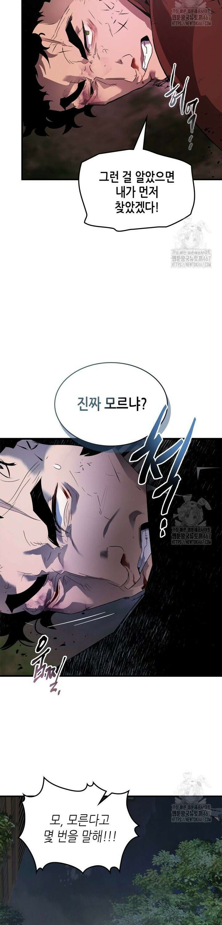 신과 함께 레벨업 127화 7