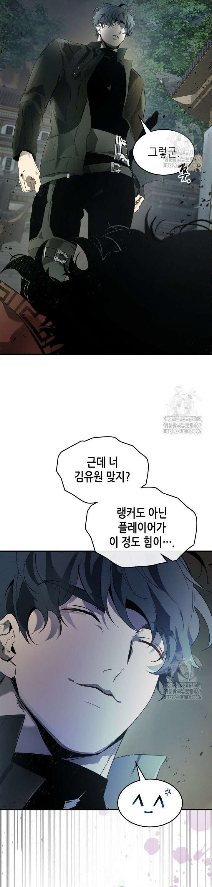 신과 함께 레벨업 127화 8