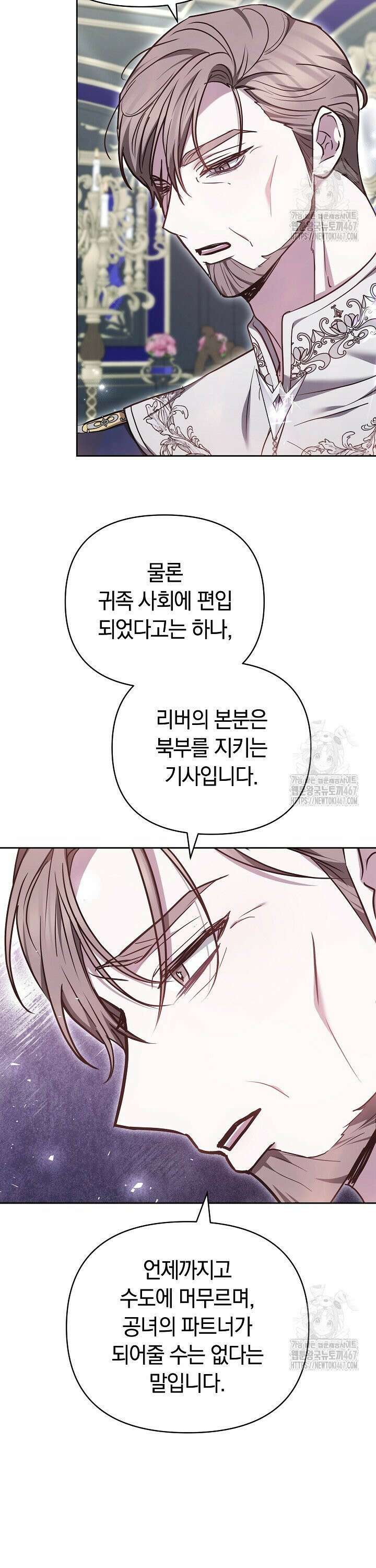 나를 재워줘 28화 3