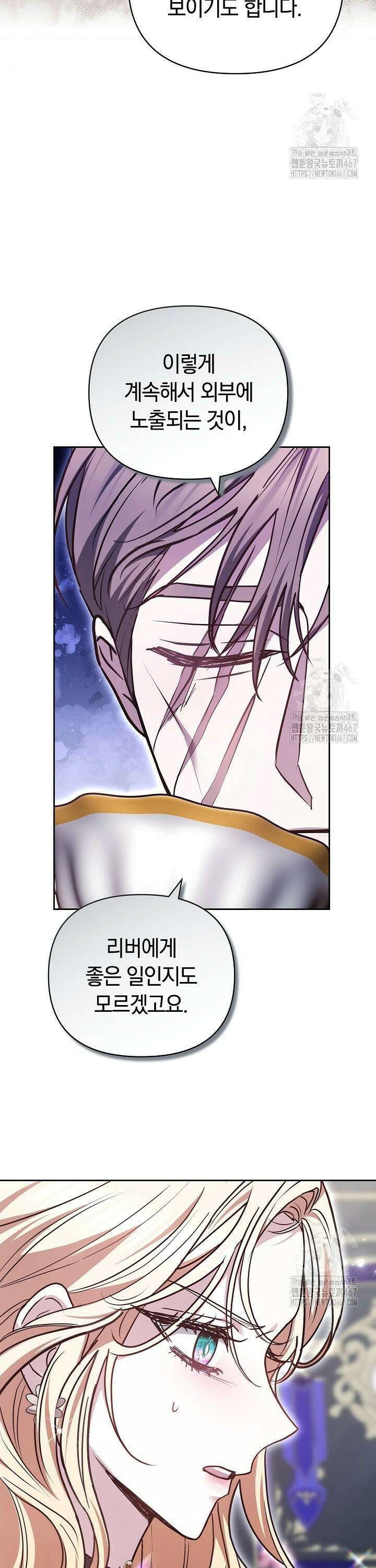 나를 재워줘 28화 7