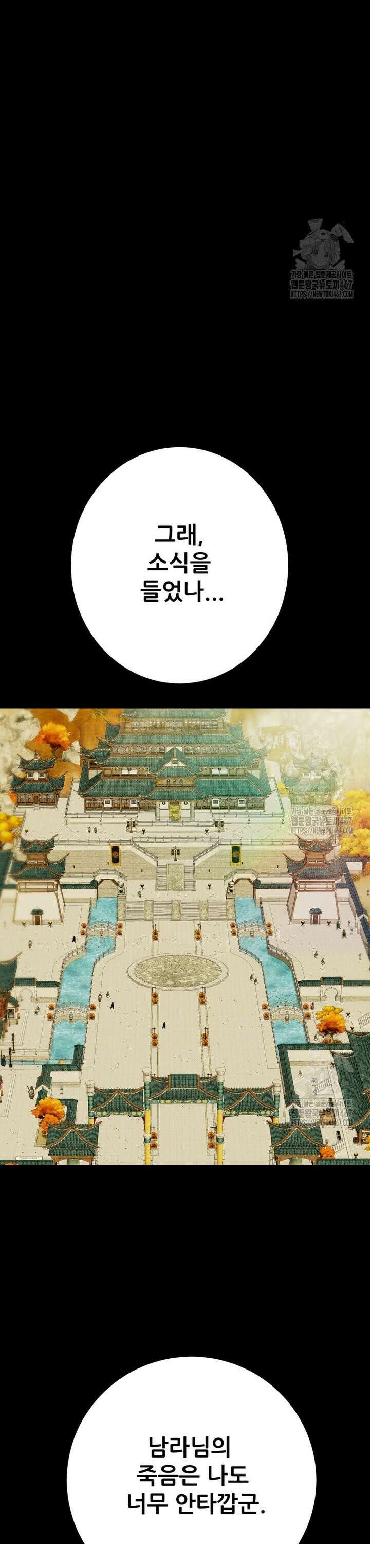 천광명월 194화 5