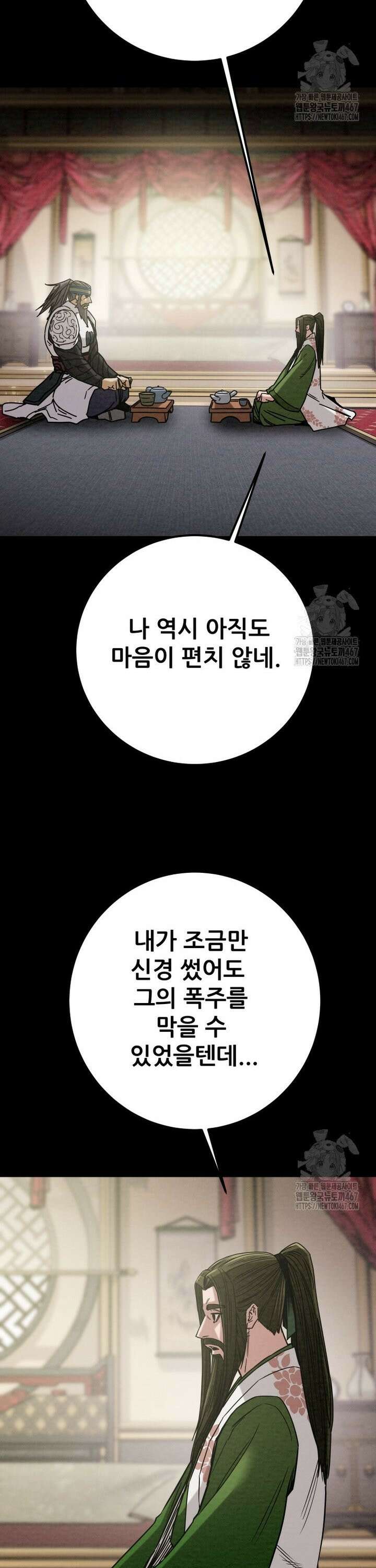 천광명월 194화 6