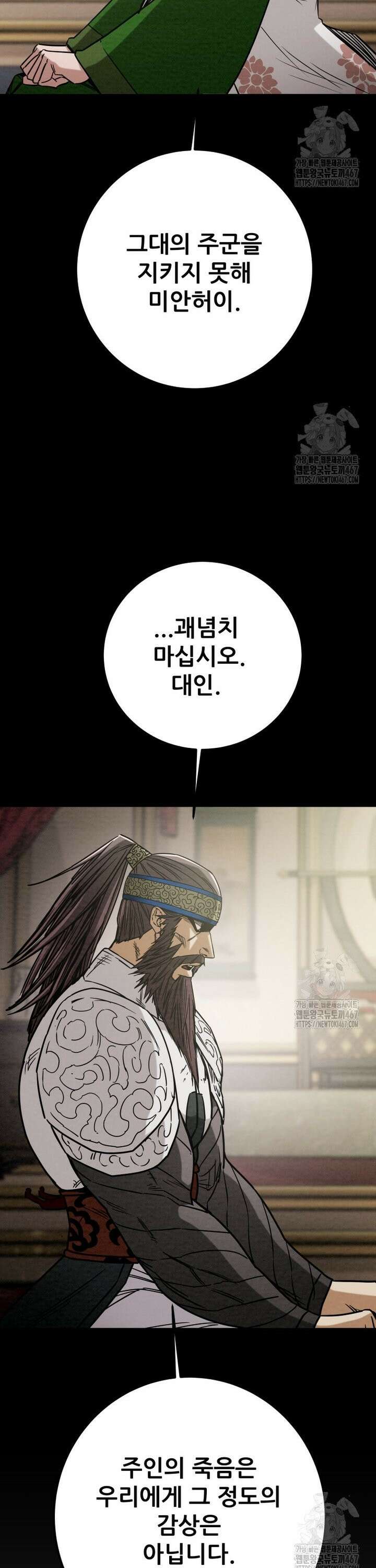 천광명월 194화 7