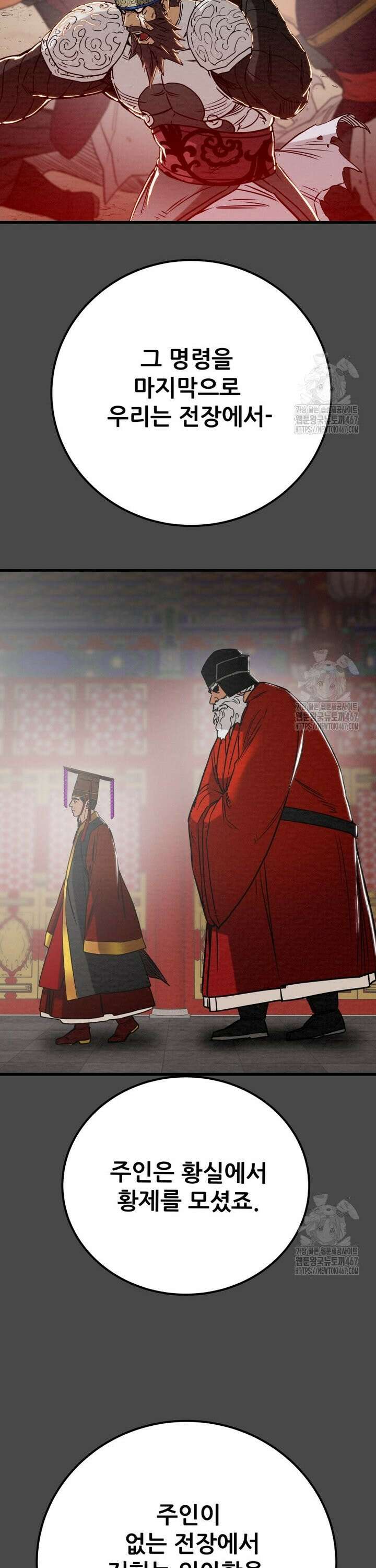 천광명월 194화 10