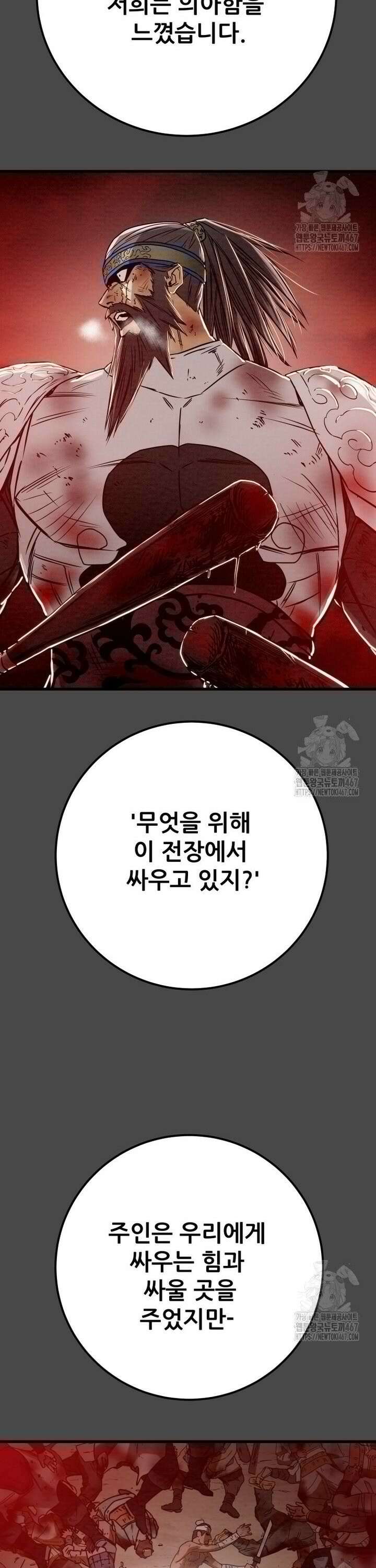 천광명월 194화 11