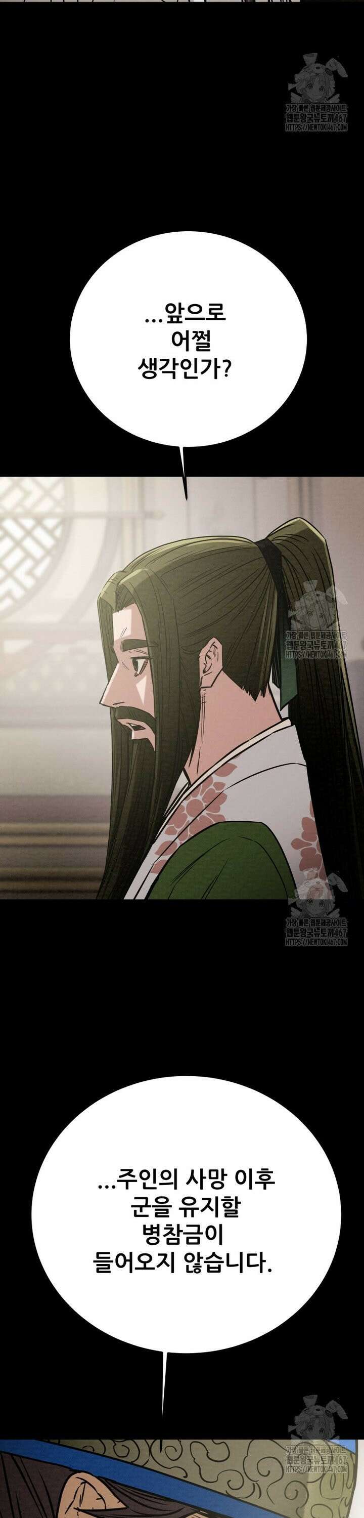 천광명월 194화 13