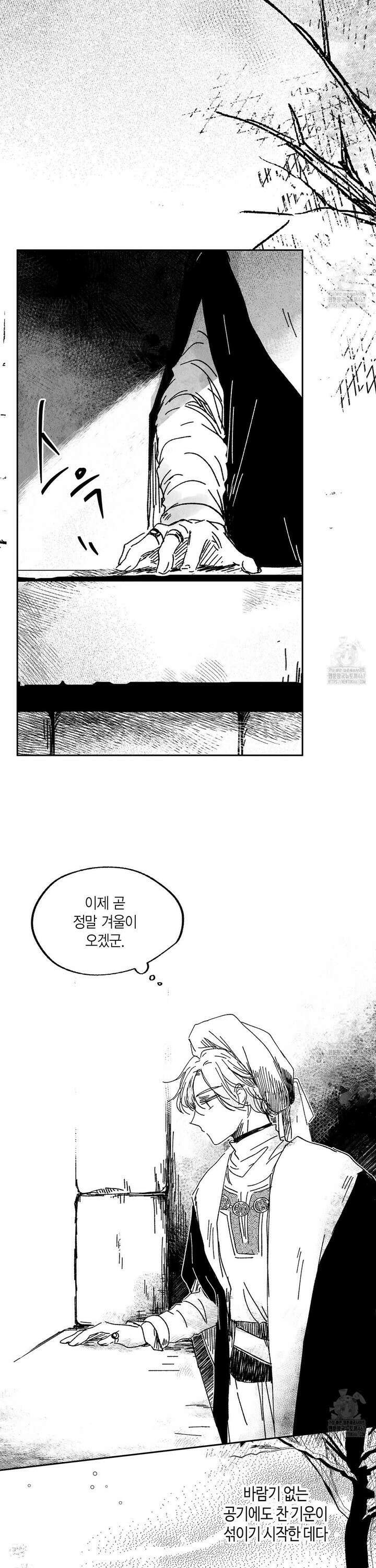 산왕의 궁전에서 20화 2