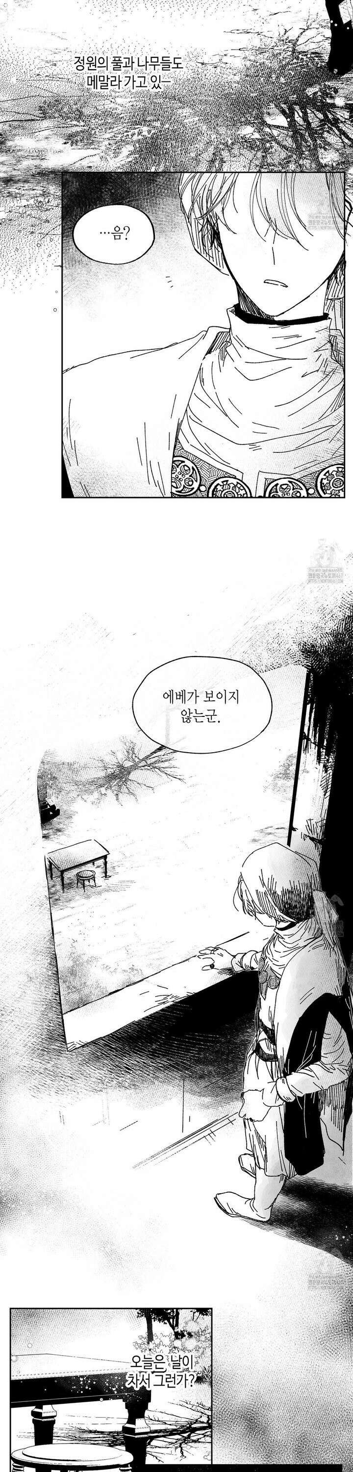 산왕의 궁전에서 20화 3