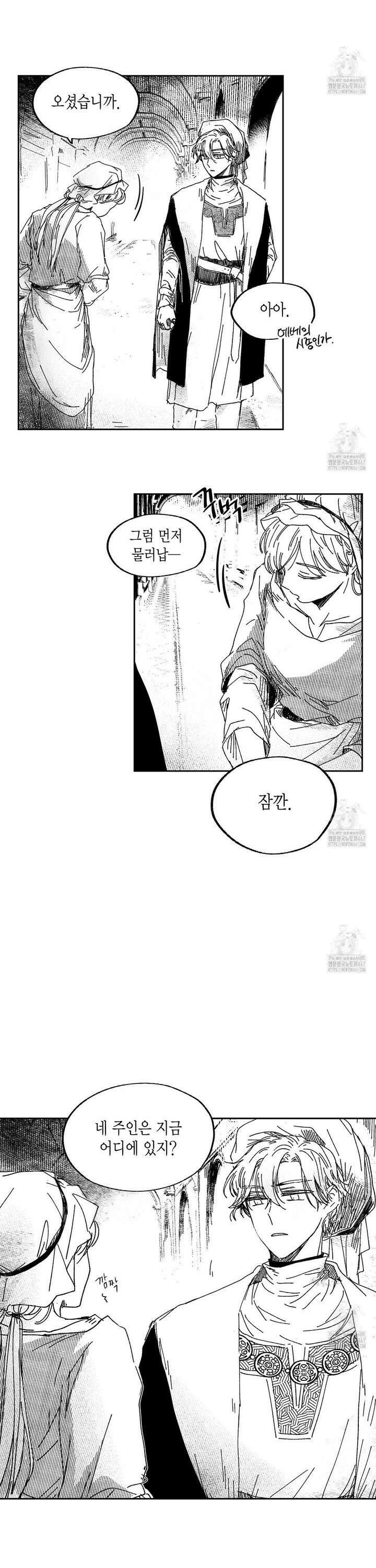 산왕의 궁전에서 20화 7